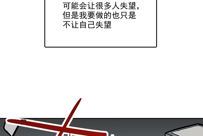 《我的反派女友》105【被死神盯上的小子(上)】 第15页