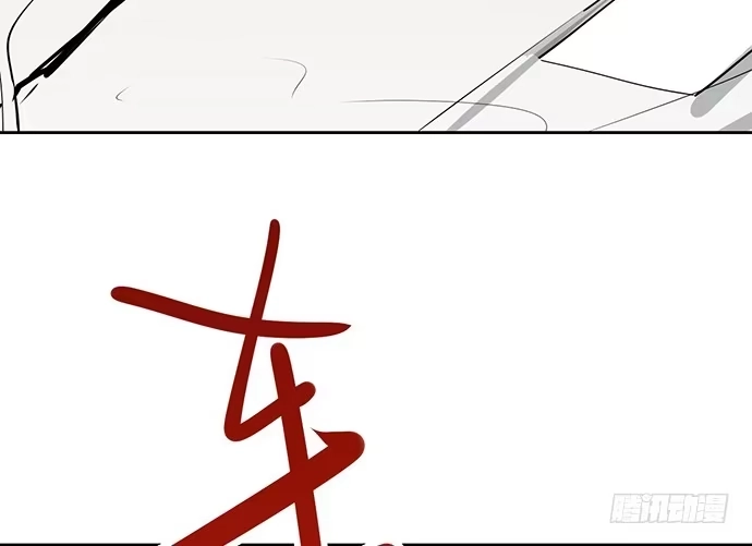 《我的反派女友》105【被死神盯上的小子(上)】 第46页