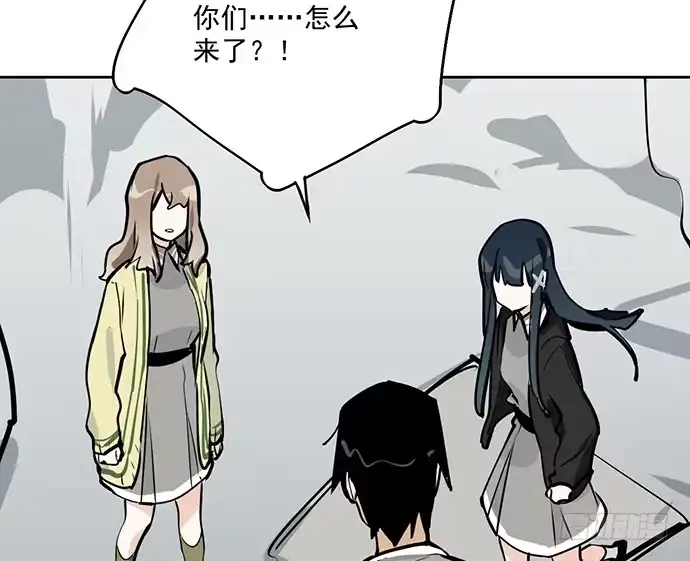 《我的反派女友》105【被死神盯上的小子(上)】 第40页