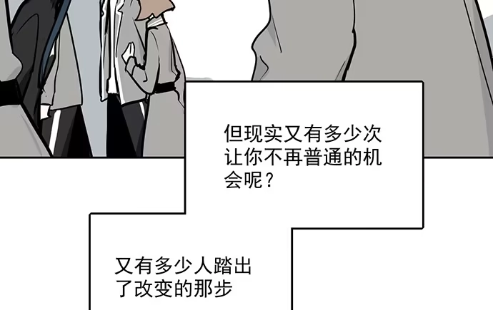 《我的反派女友》105【被死神盯上的小子(上)】 第8页