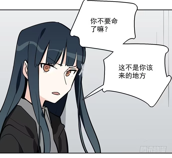 《我的反派女友》105【被死神盯上的小子(上)】 第36页
