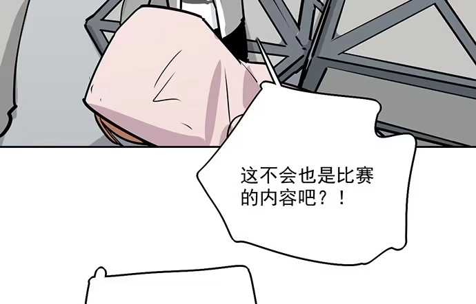 《我的反派女友》105【被死神盯上的小子(上)】 第24页