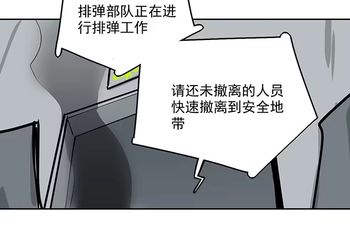 《我的反派女友》105【被死神盯上的小子(上)】 第25页