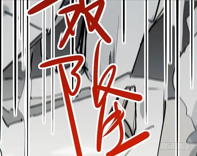 《我的反派女友》105【被死神盯上的小子(上)】 第47页