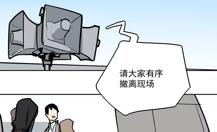《我的反派女友》105【被死神盯上的小子(上)】 第7页