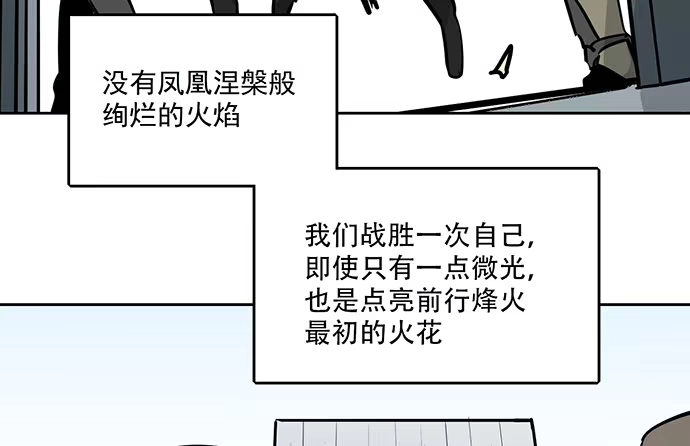 《我的反派女友》105【被死神盯上的小子(上)】 第13页