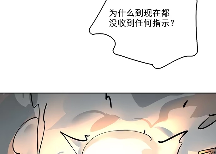 《我的反派女友》105【被死神盯上的小子(上)】 第21页