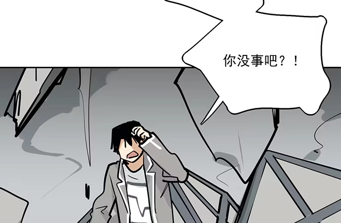 《我的反派女友》105【被死神盯上的小子(上)】 第23页