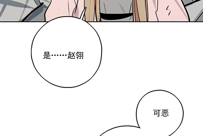 《我的反派女友》105【被死神盯上的小子(上)】 第27页