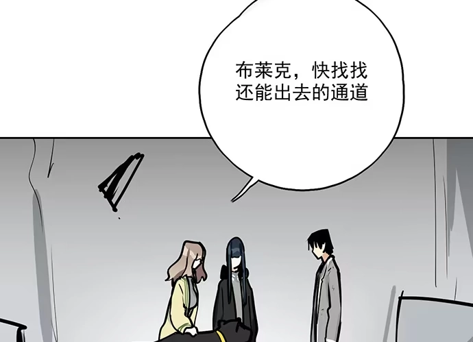 《我的反派女友》105【被死神盯上的小子(上)】 第44页