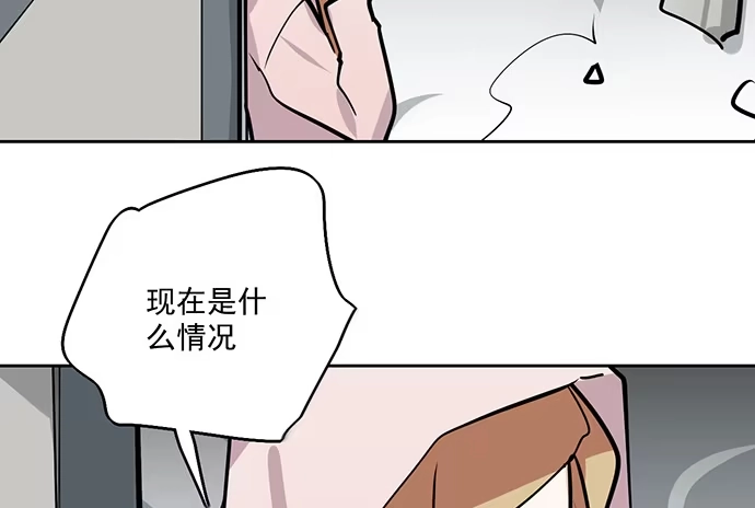 《我的反派女友》105【被死神盯上的小子(上)】 第19页