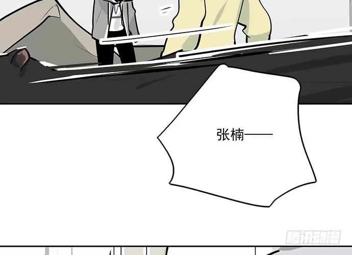 《我的反派女友》106【被死神盯上的小子(下)】 第23页