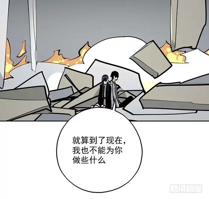 《我的反派女友》106【被死神盯上的小子(下)】 第33页