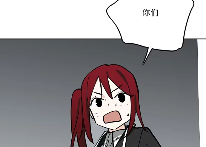 《我的反派女友》106【被死神盯上的小子(下)】 第48页