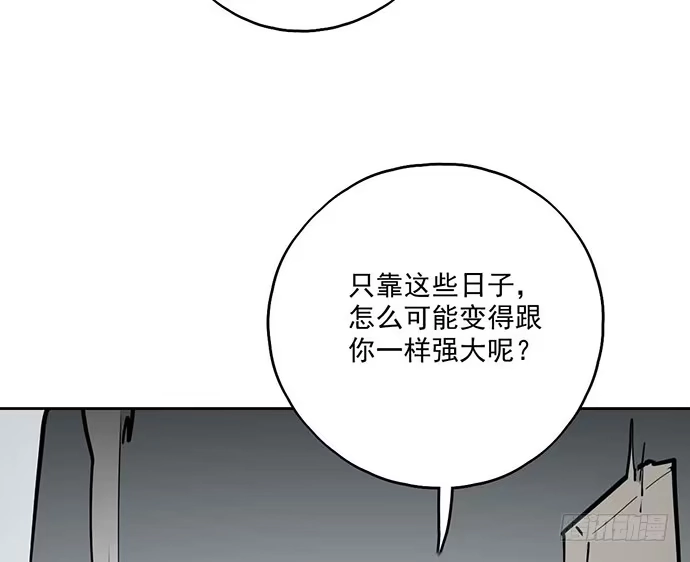 《我的反派女友》106【被死神盯上的小子(下)】 第32页