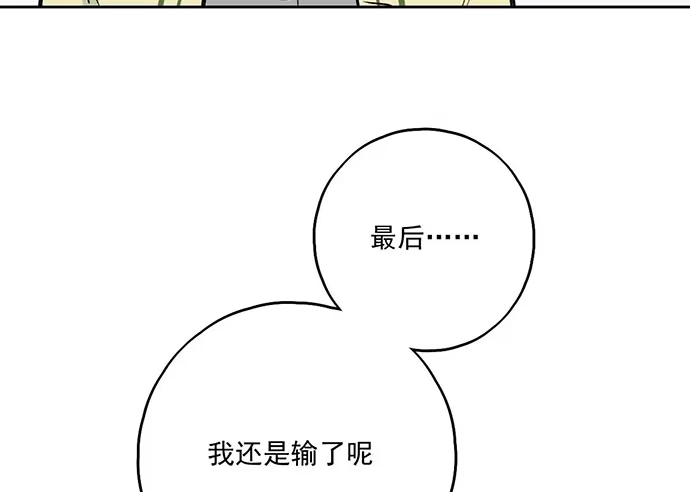 《我的反派女友》106【被死神盯上的小子(下)】 第10页