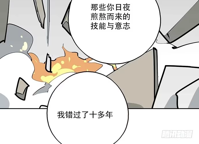 《我的反派女友》106【被死神盯上的小子(下)】 第31页