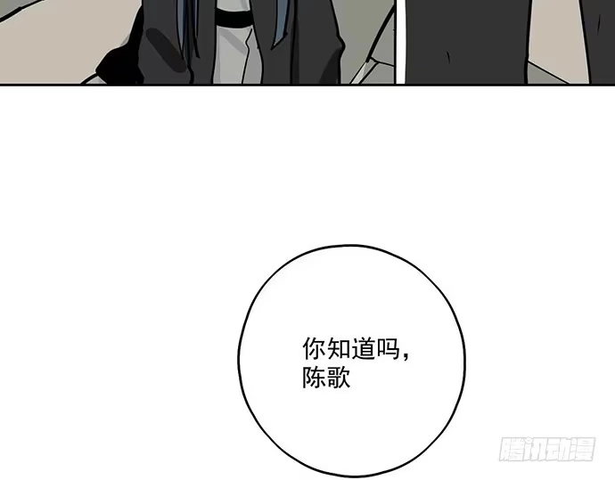 《我的反派女友》106【被死神盯上的小子(下)】 第27页