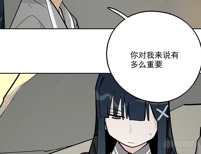 《我的反派女友》106【被死神盯上的小子(下)】 第35页