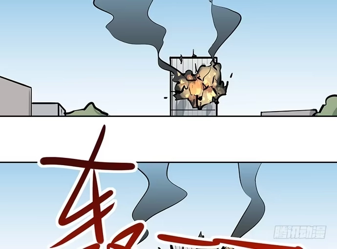 《我的反派女友》106【被死神盯上的小子(下)】 第52页