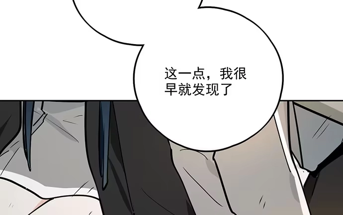 《我的反派女友》106【被死神盯上的小子(下)】 第37页
