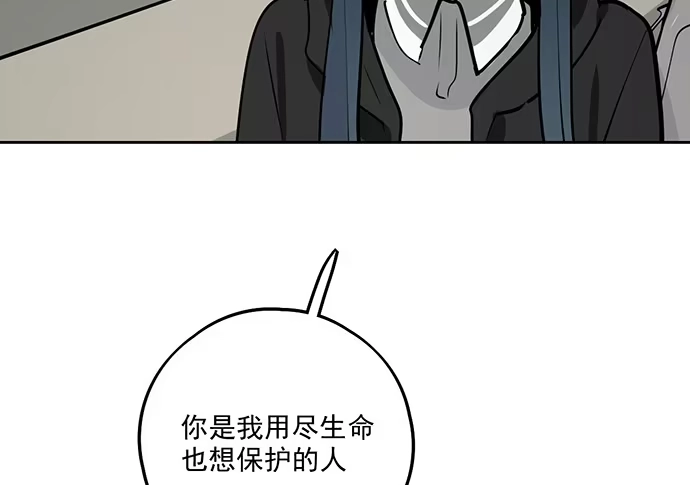 《我的反派女友》106【被死神盯上的小子(下)】 第36页