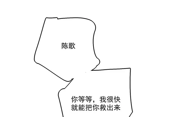 《我的反派女友》106【被死神盯上的小子(下)】 第4页