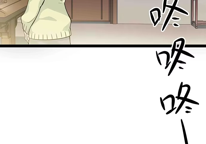 《我的反派女友》107.乐极生悲 第97页
