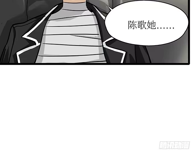 《我的反派女友》107.乐极生悲 第55页