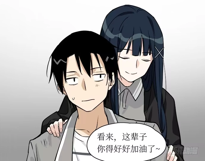 《我的反派女友》107.乐极生悲 第20页