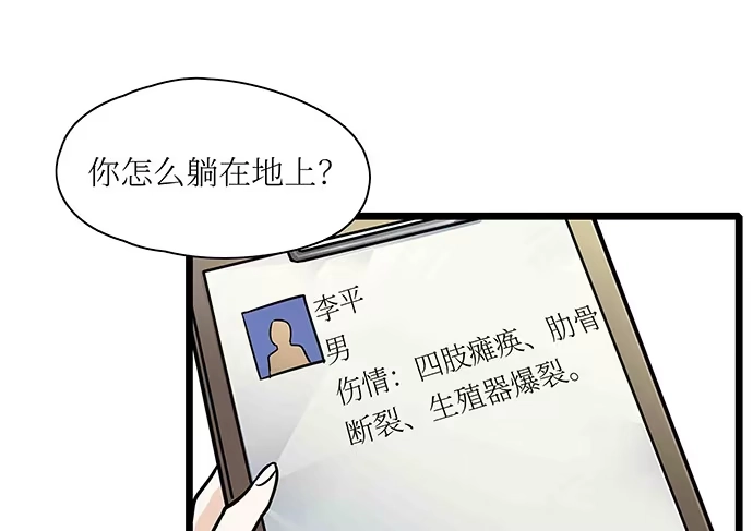 《我的反派女友》107.乐极生悲 第46页