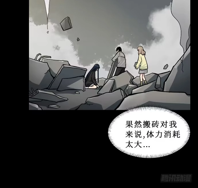 《我的反派女友》107.乐极生悲 第17页