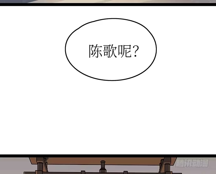 《我的反派女友》107.乐极生悲 第114页