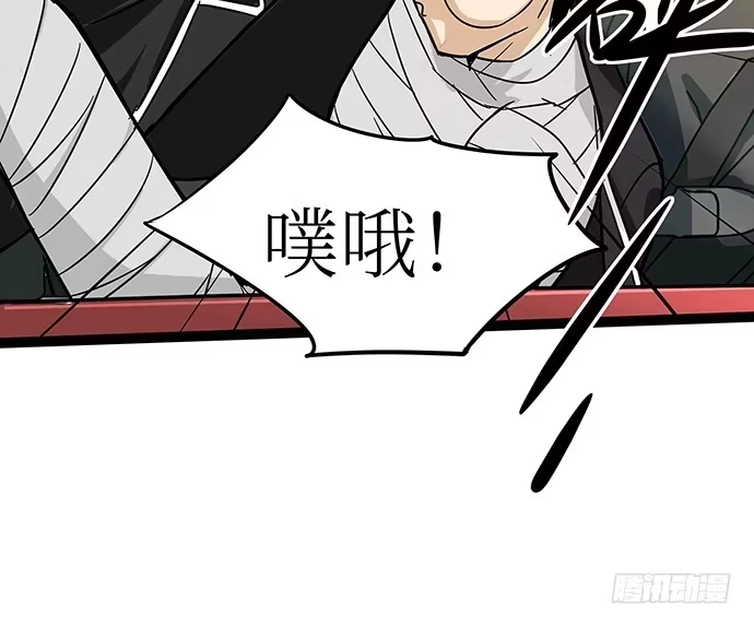 《我的反派女友》107.乐极生悲 第75页