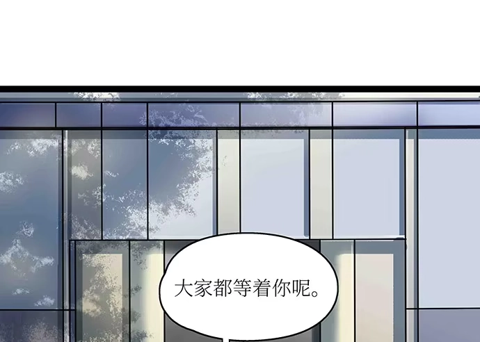 《我的反派女友》107.乐极生悲 第89页