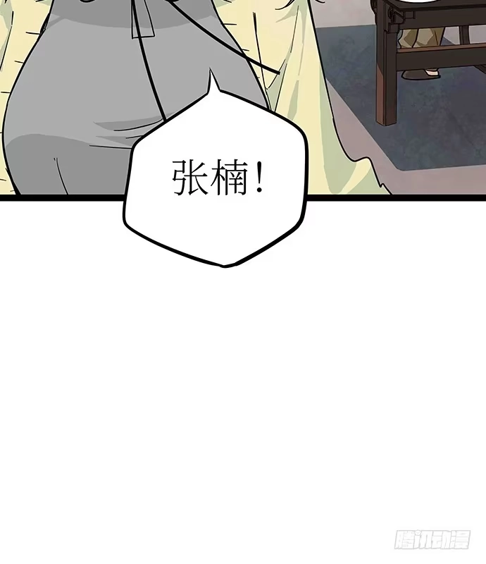 《我的反派女友》107.乐极生悲 第106页