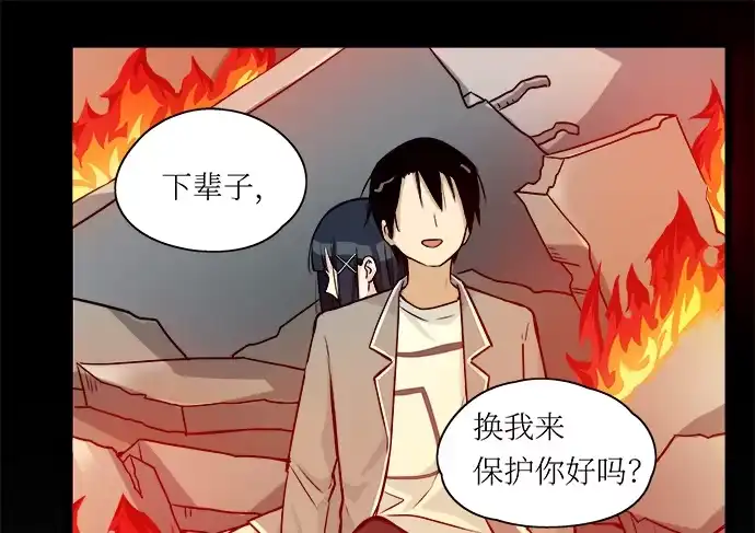 《我的反派女友》107.乐极生悲 第18页