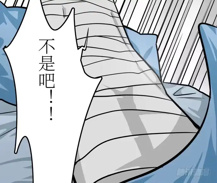 《我的反派女友》107.乐极生悲 第34页