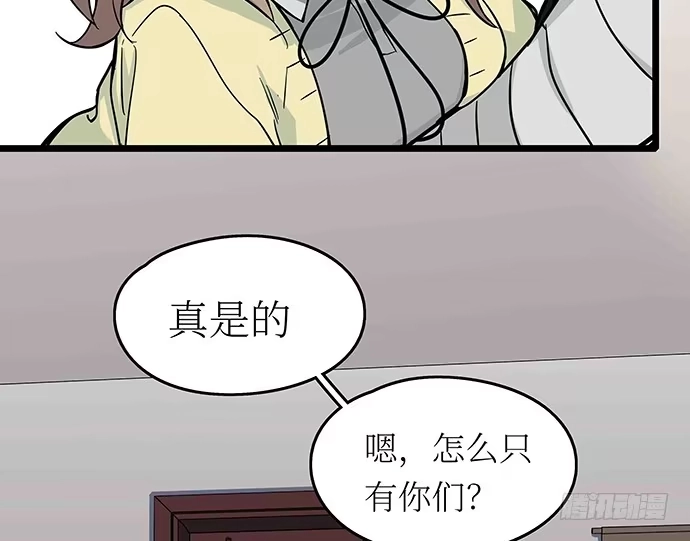 《我的反派女友》107.乐极生悲 第112页