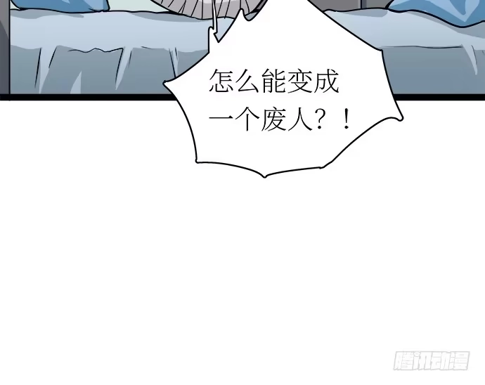 《我的反派女友》107.乐极生悲 第37页
