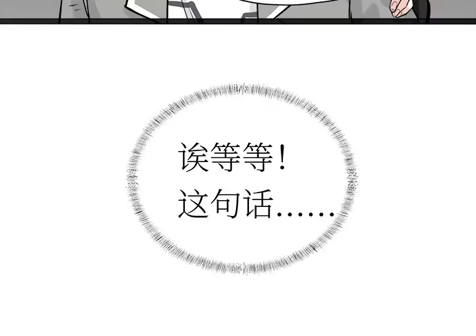 《我的反派女友》107.乐极生悲 第21页
