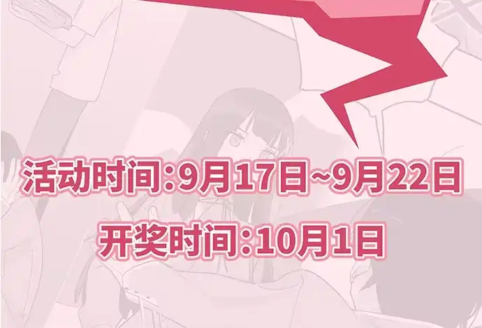 《我的反派女友》107.乐极生悲 第135页