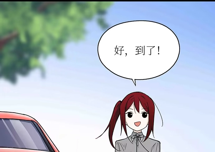 《我的反派女友》107.乐极生悲 第83页