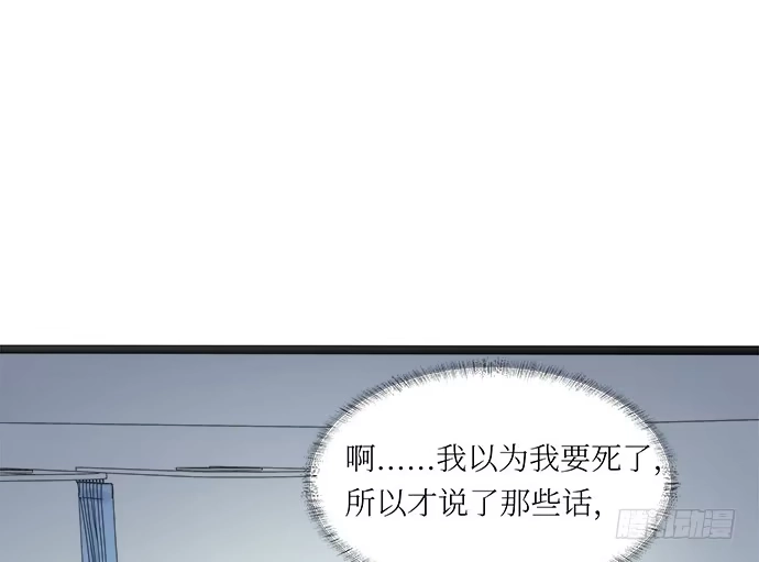 《我的反派女友》107.乐极生悲 第24页
