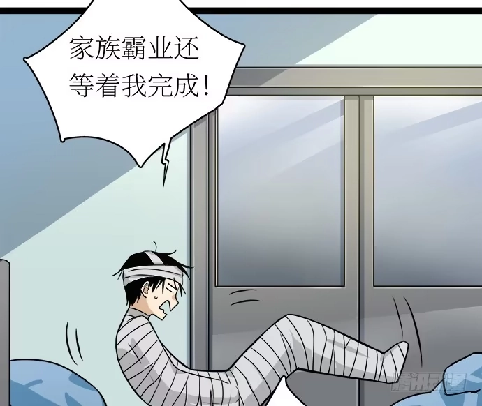 《我的反派女友》107.乐极生悲 第36页