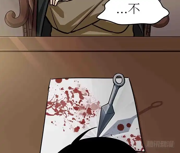 《我的反派女友》107.乐极生悲 第123页