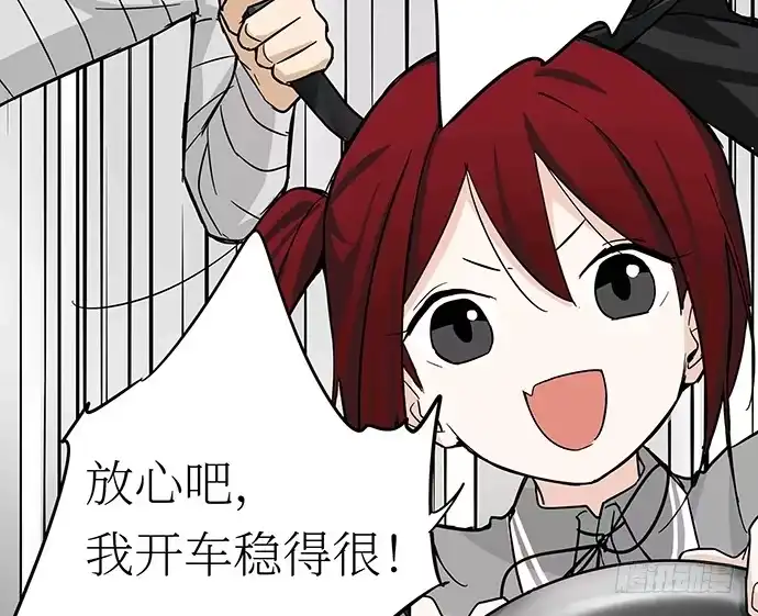 《我的反派女友》107.乐极生悲 第71页