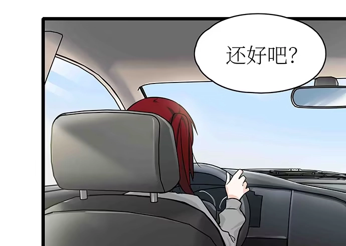 《我的反派女友》107.乐极生悲 第56页