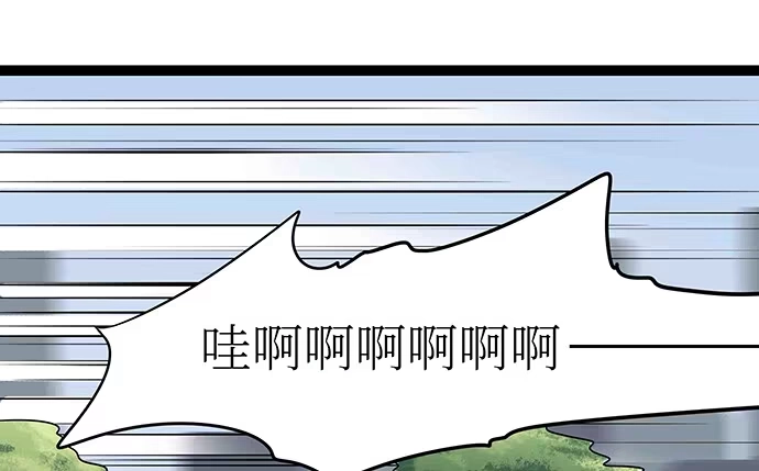 《我的反派女友》107.乐极生悲 第67页