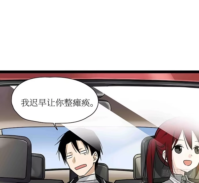 《我的反派女友》107.乐极生悲 第52页